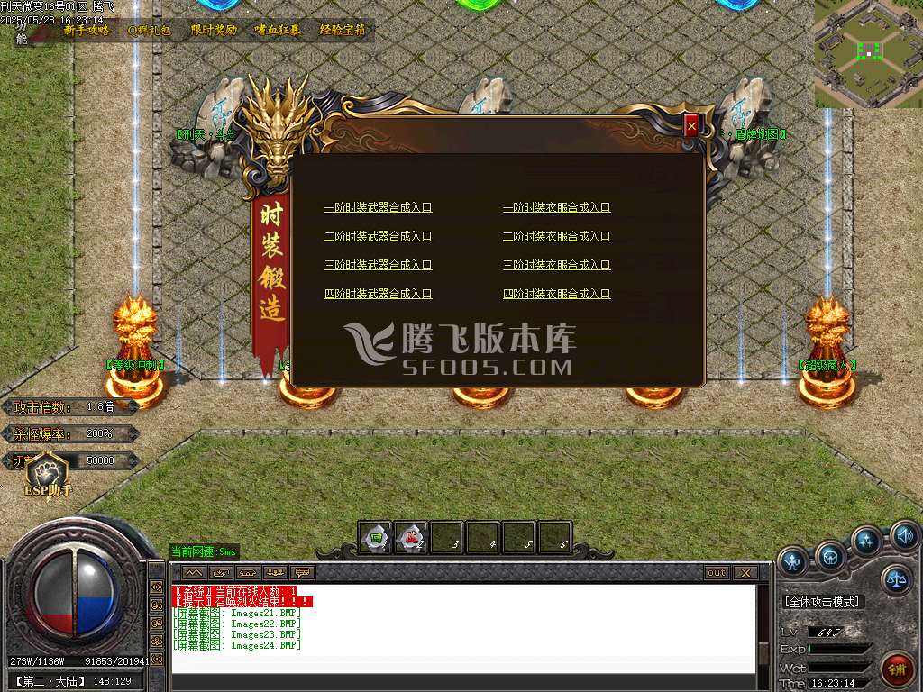 刑天复古微变单职业-ESP/SD插件