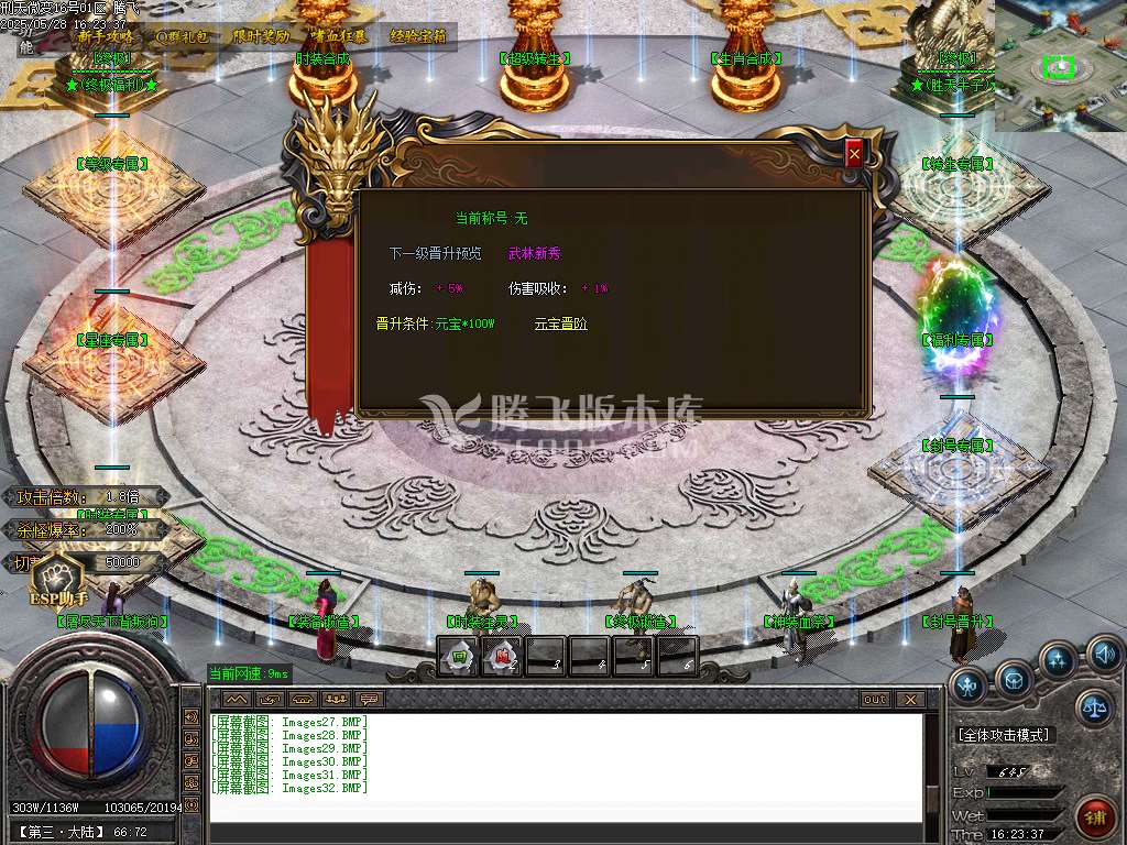 刑天复古微变单职业-ESP/SD插件