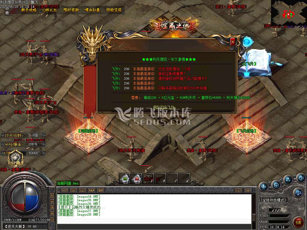 刑天复古微变单职业-ESP/SD插件