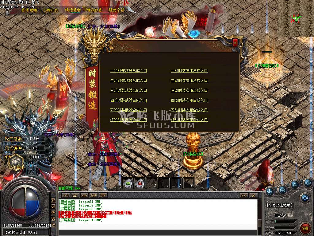 刑天复古微变单职业-ESP/SD插件