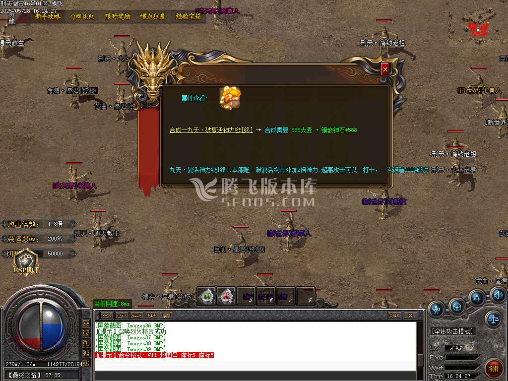 刑天复古微变单职业-ESP/SD插件