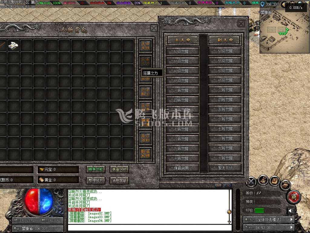 北荒沉默专属神器复古单职业