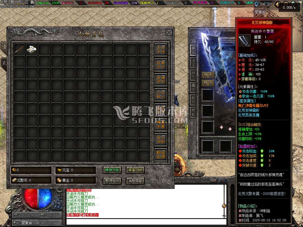 北荒沉默专属神器复古单职业