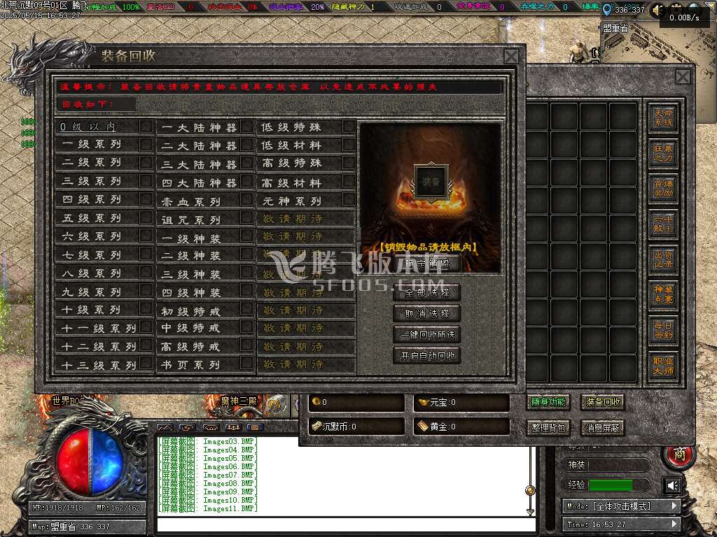 北荒沉默专属神器复古单职业