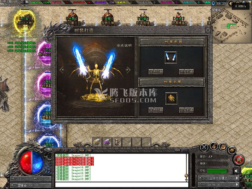 北荒沉默专属神器复古单职业