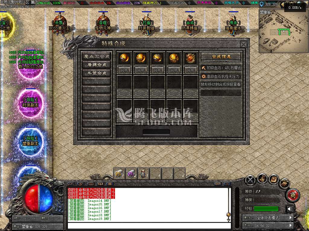 北荒沉默专属神器复古单职业