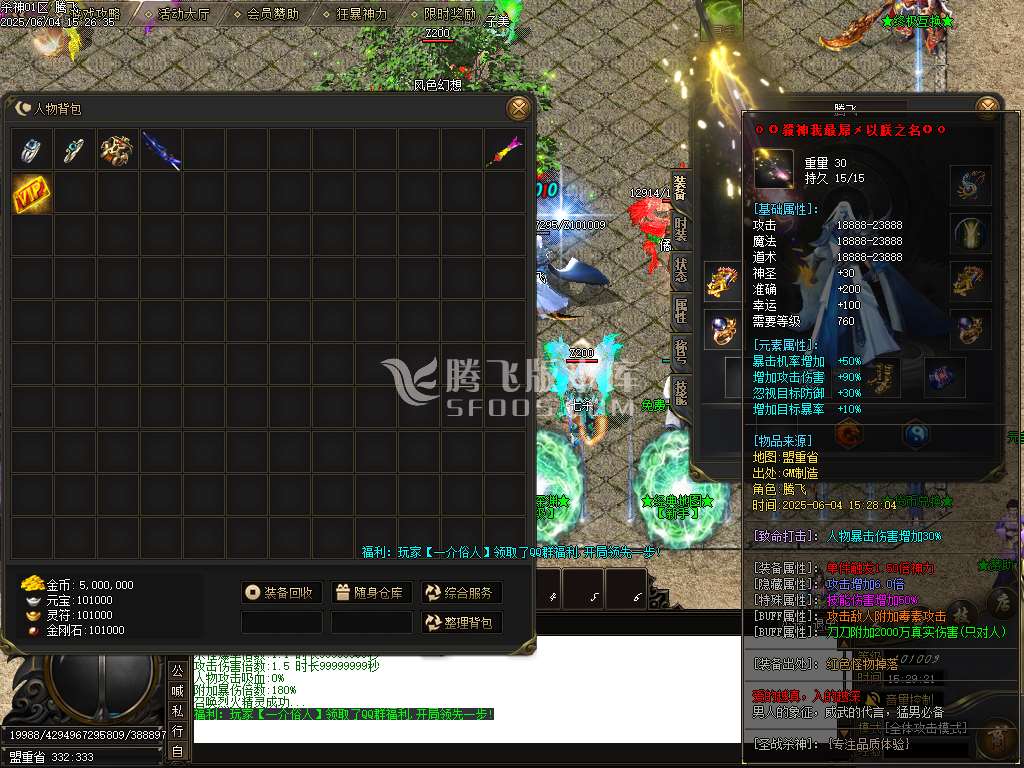 新疯狂杀神恶魔专属神器无限刀单职业-SD插件