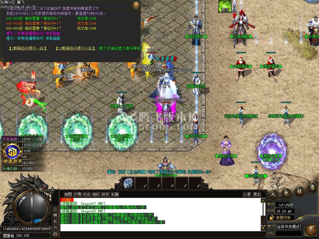 新疯狂杀神恶魔专属神器无限刀单职业-SD插件