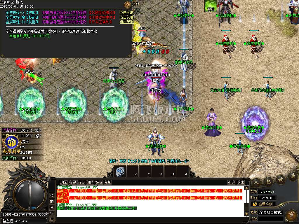 新疯狂杀神恶魔专属神器无限刀单职业-SD插件