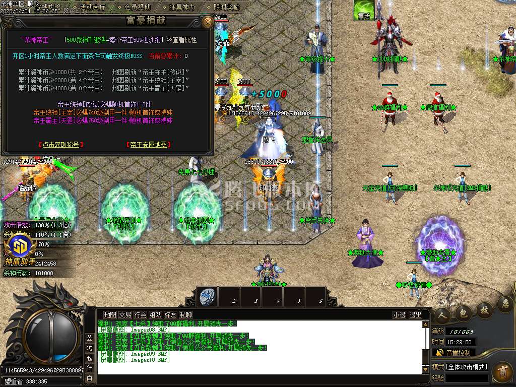 新疯狂杀神恶魔专属神器无限刀单职业-SD插件