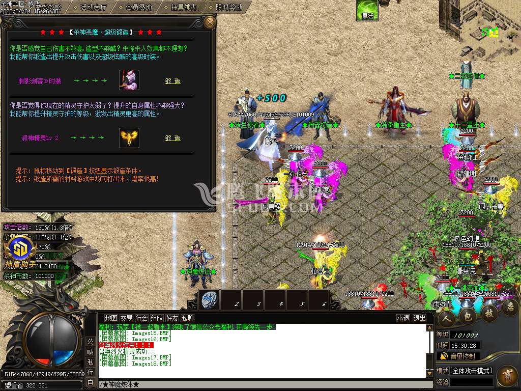 新疯狂杀神恶魔专属神器无限刀单职业-SD插件