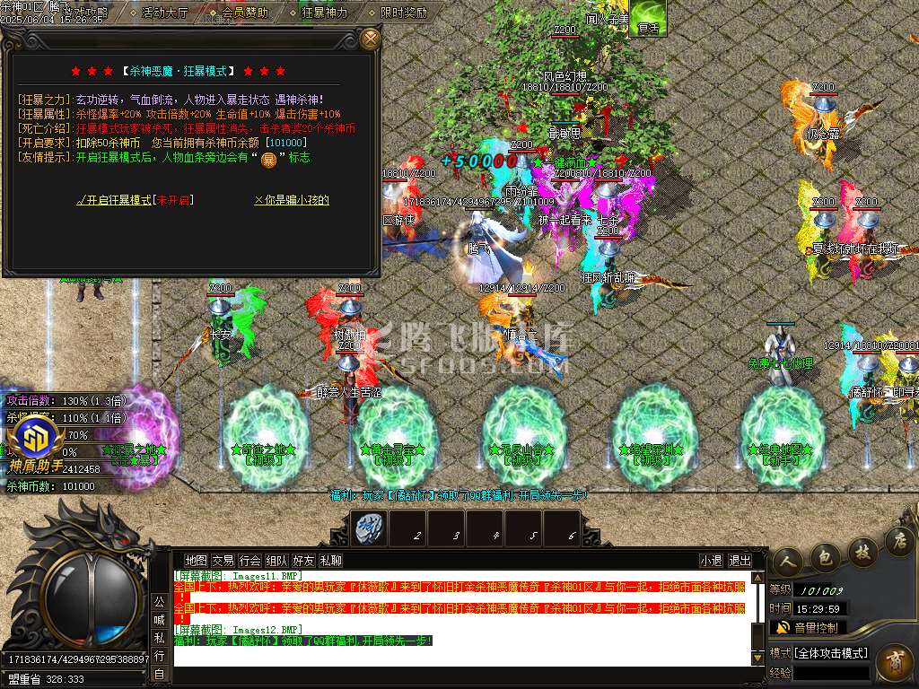 新疯狂杀神恶魔专属神器无限刀单职业-SD插件