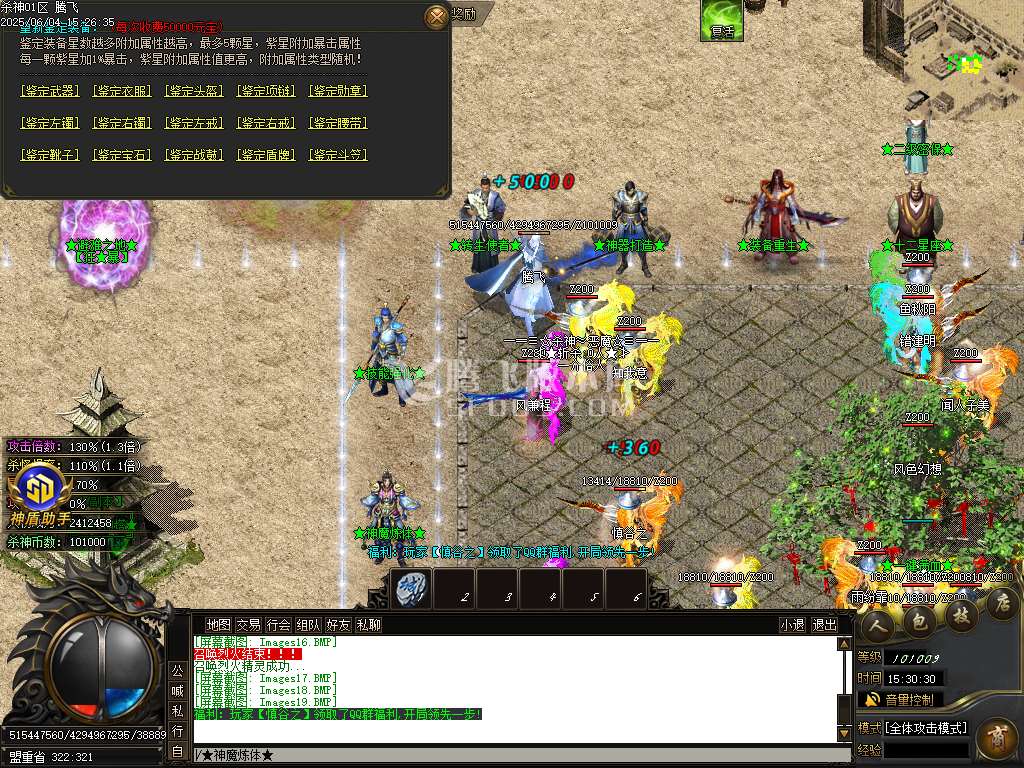 新疯狂杀神恶魔专属神器无限刀单职业-SD插件