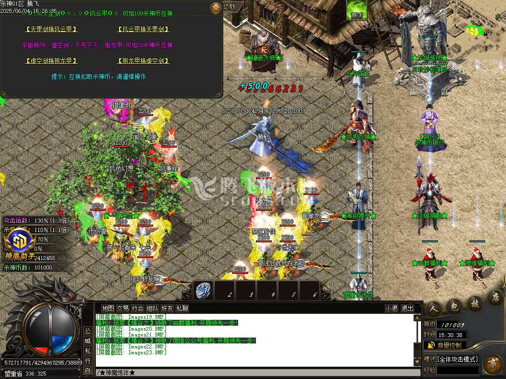 新疯狂杀神恶魔专属神器无限刀单职业-SD插件