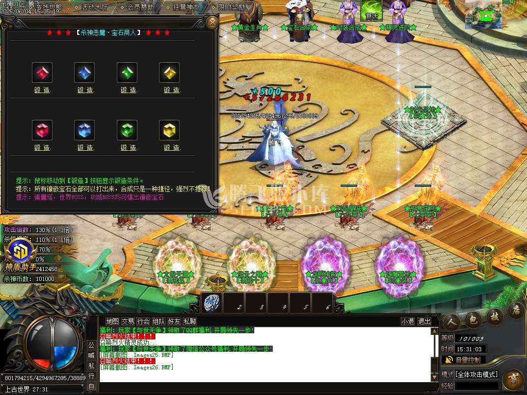 新疯狂杀神恶魔专属神器无限刀单职业-SD插件