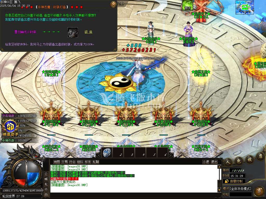 新疯狂杀神恶魔专属神器无限刀单职业-SD插件