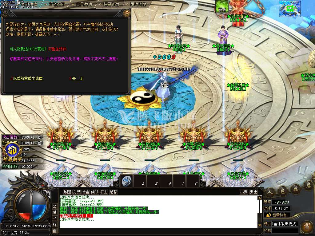 新疯狂杀神恶魔专属神器无限刀单职业-SD插件