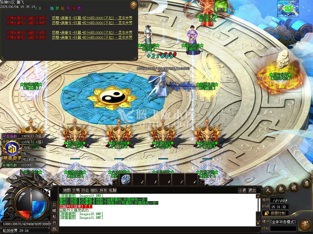 新疯狂杀神恶魔专属神器无限刀单职业-SD插件