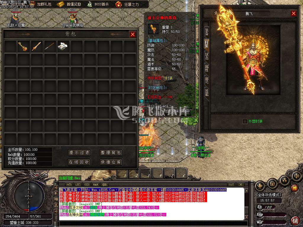 新魅力沉默专属复古三职业-ESP插件