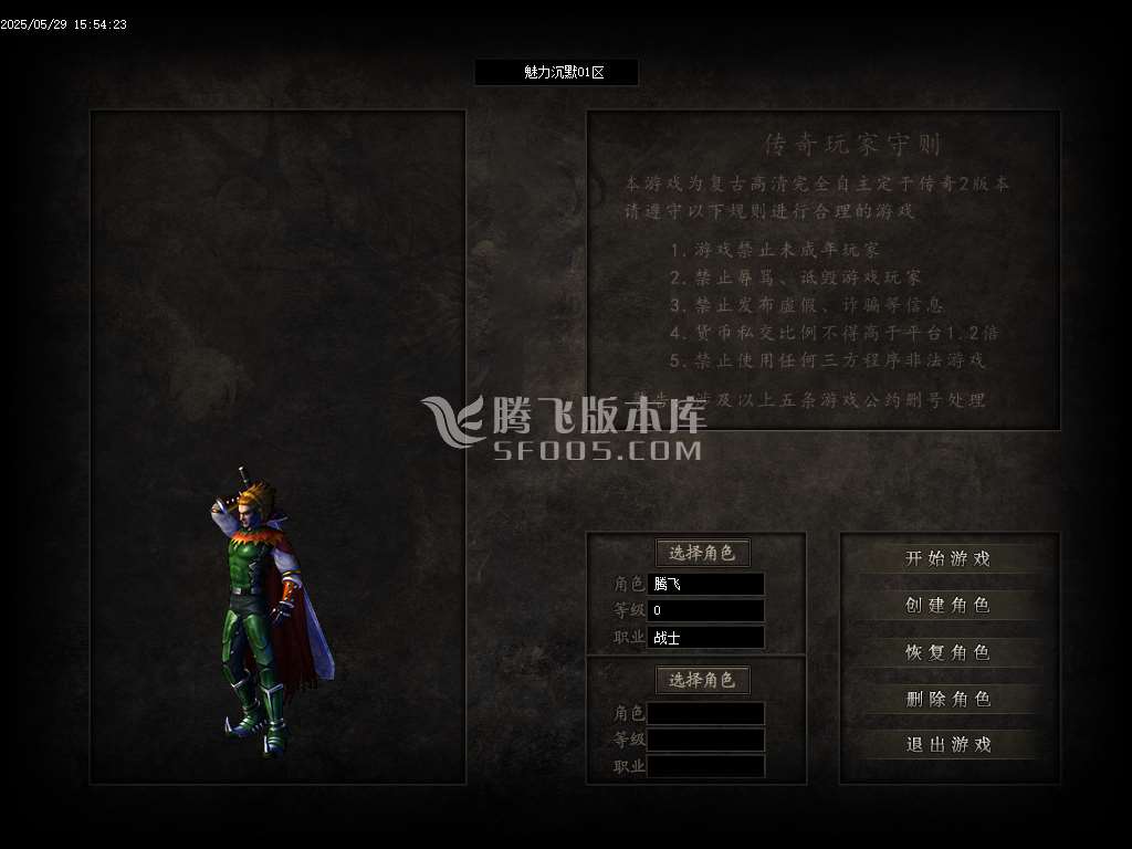 新魅力沉默专属复古三职业-ESP插件