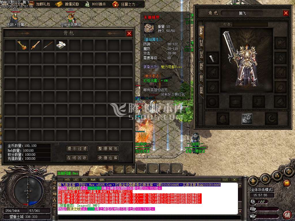 新魅力沉默专属复古三职业-ESP插件