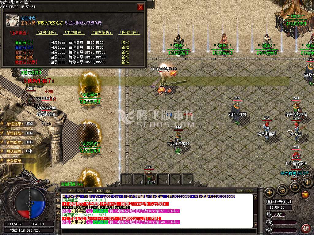 新魅力沉默专属复古三职业-ESP插件