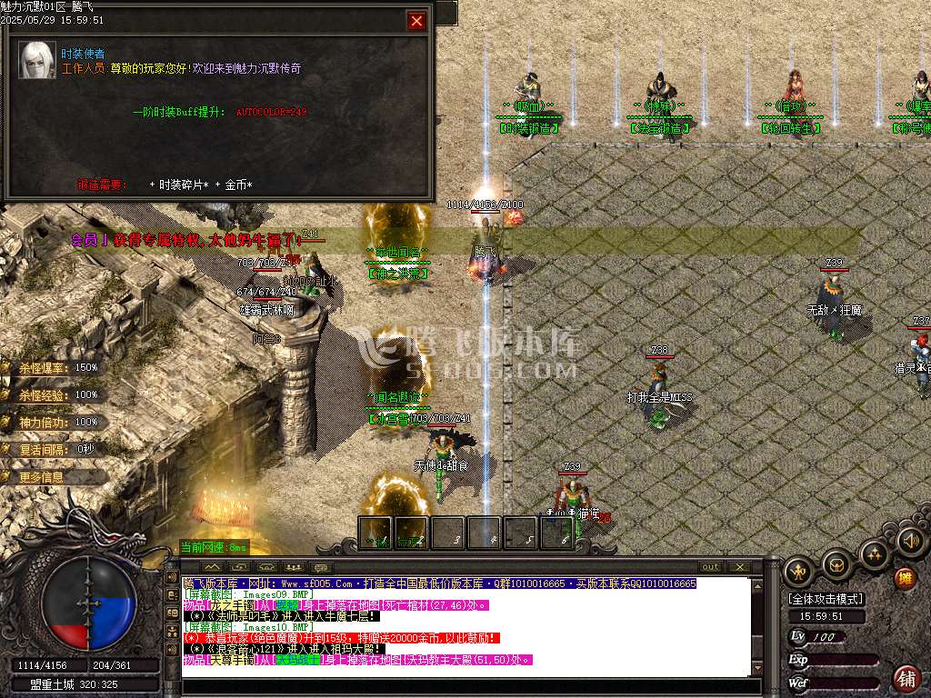 新魅力沉默专属复古三职业-ESP插件