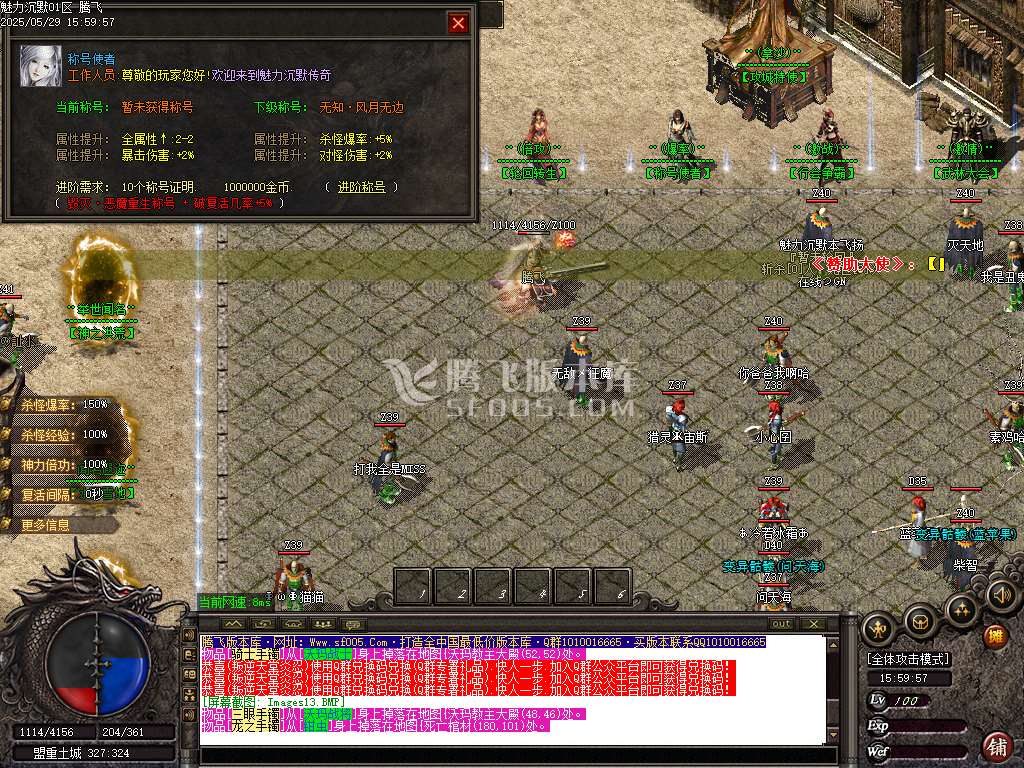 新魅力沉默专属复古三职业-ESP插件