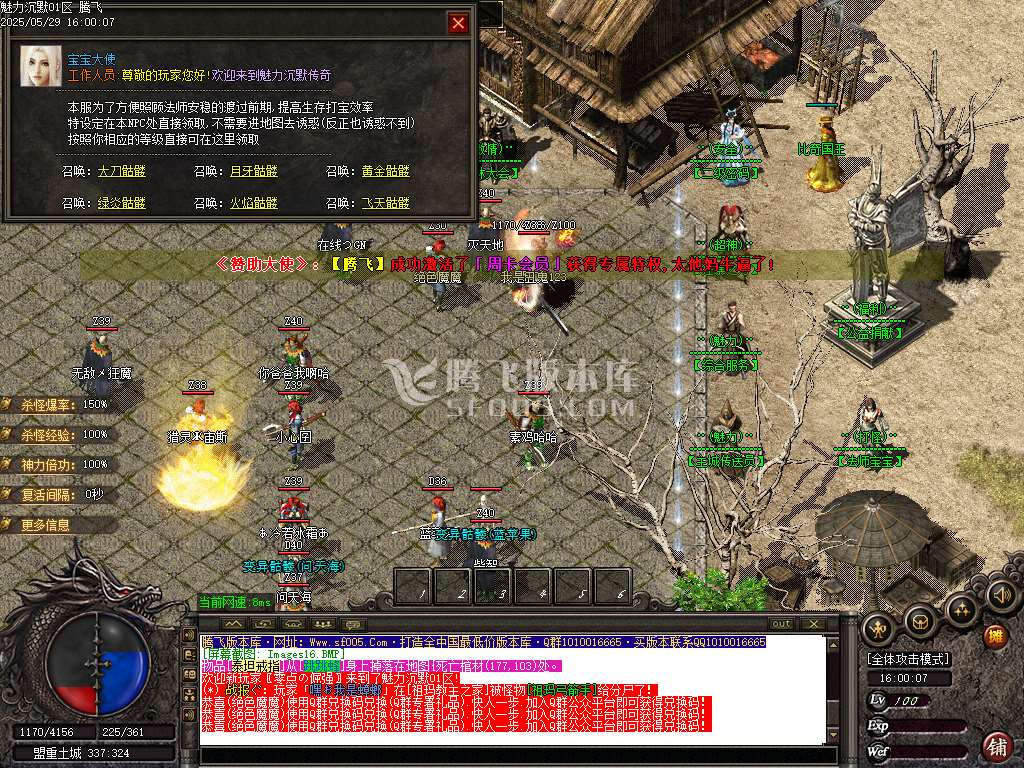 新魅力沉默专属复古三职业-ESP插件