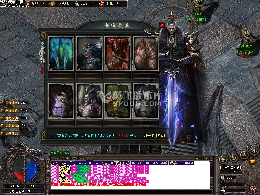 新魅力沉默专属复古三职业-ESP插件