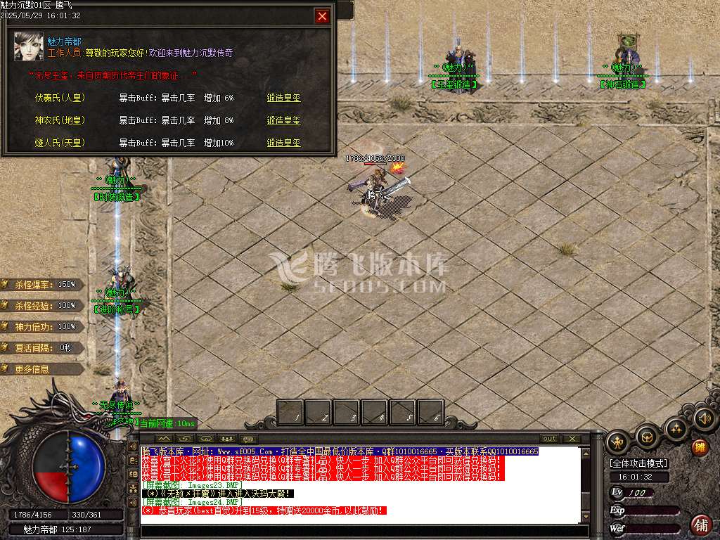 新魅力沉默专属复古三职业-ESP插件