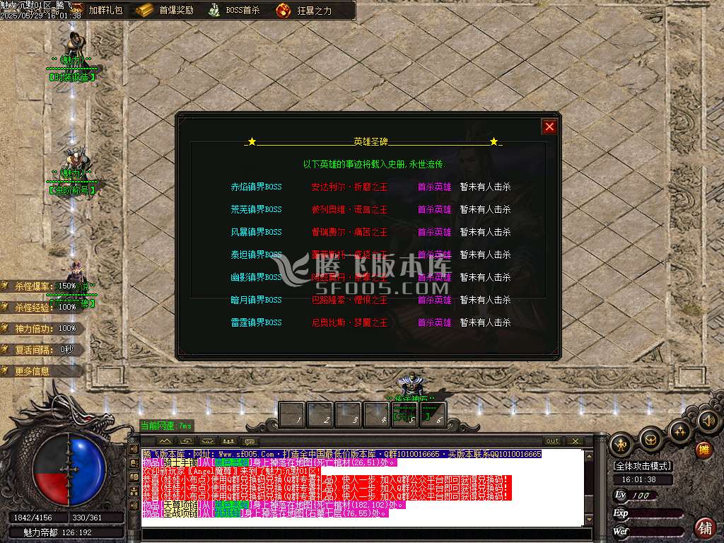 新魅力沉默专属复古三职业-ESP插件