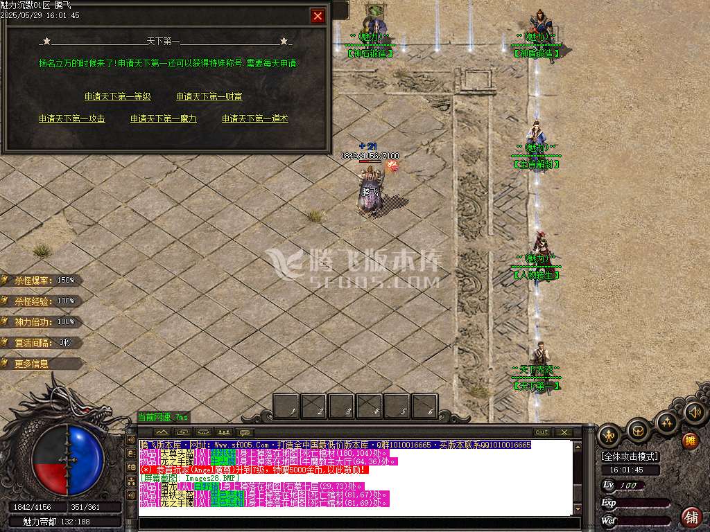 新魅力沉默专属复古三职业-ESP插件