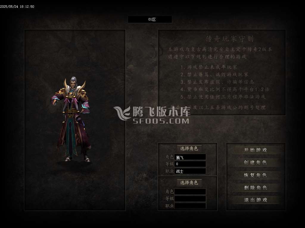 青城灵云复古沉默单职业-ESP插件