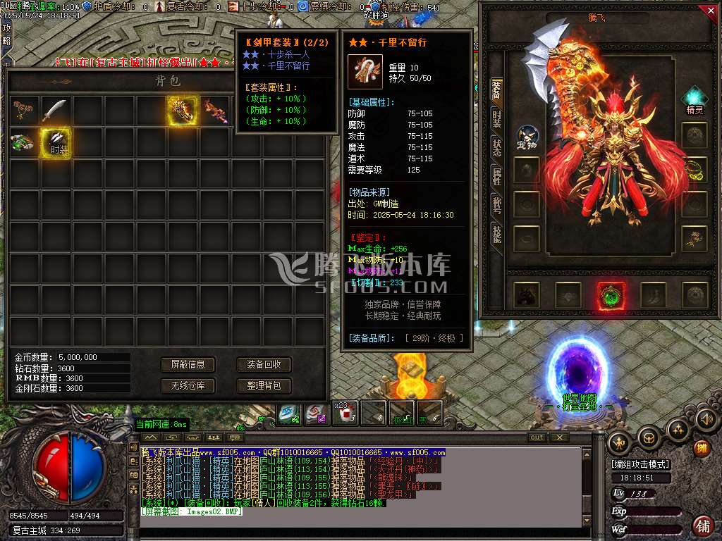 青城灵云复古沉默单职业-ESP插件