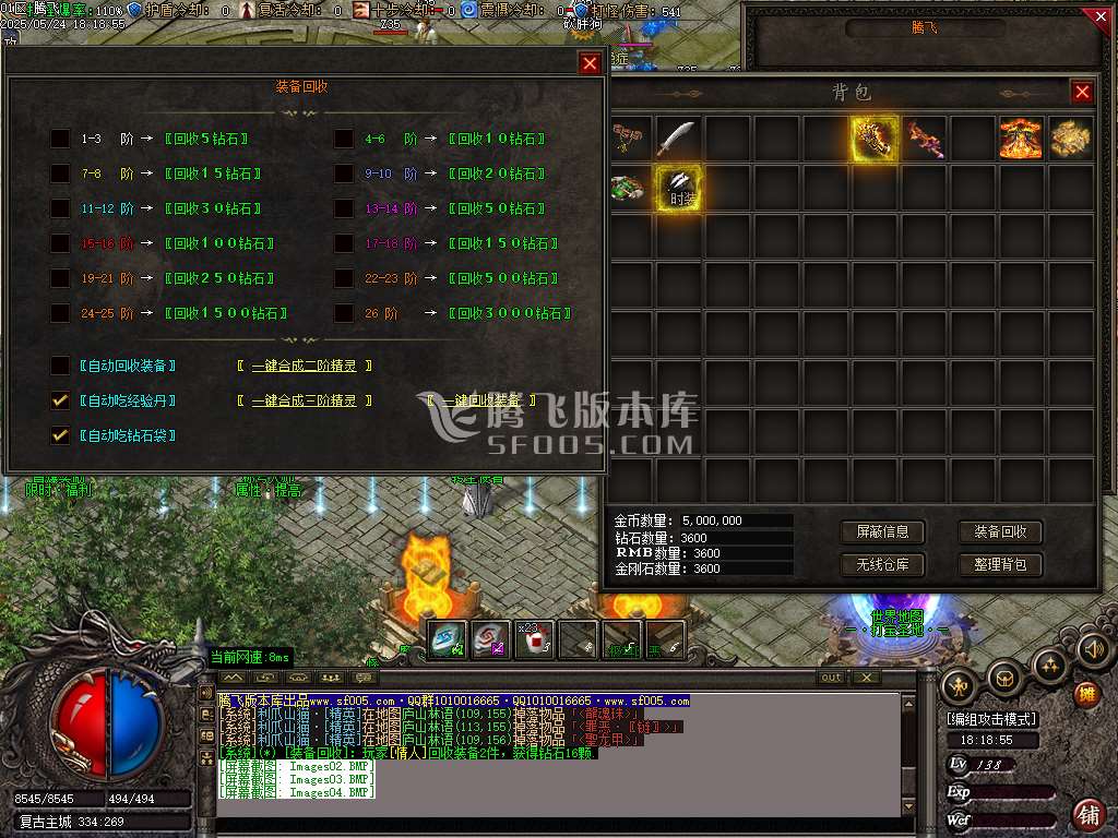 青城灵云复古沉默单职业-ESP插件