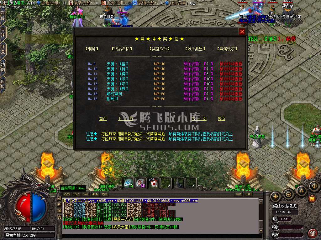 青城灵云复古沉默单职业-ESP插件