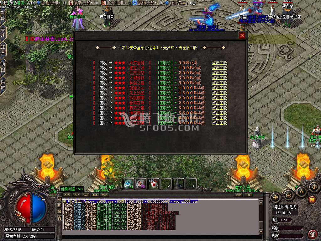 青城灵云复古沉默单职业-ESP插件