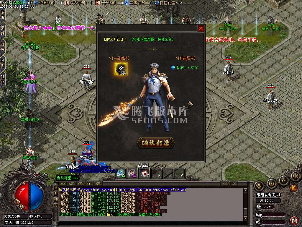 青城灵云复古沉默单职业-ESP插件