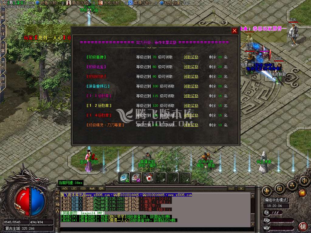 青城灵云复古沉默单职业-ESP插件