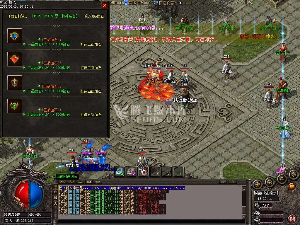 青城灵云复古沉默单职业-ESP插件