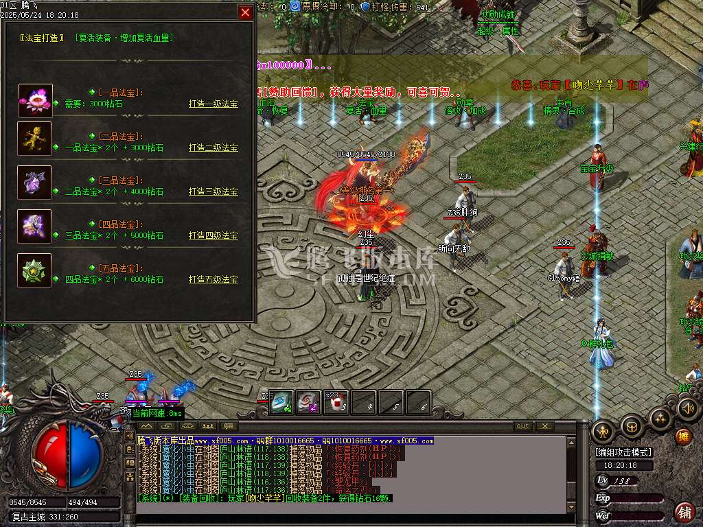 青城灵云复古沉默单职业-ESP插件