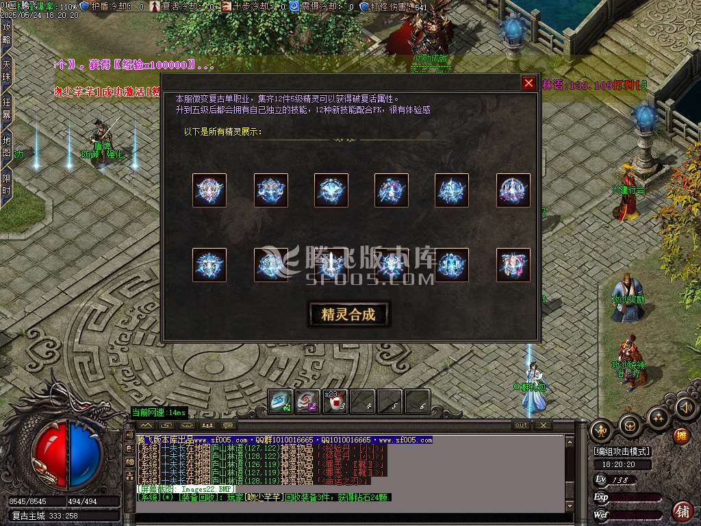 青城灵云复古沉默单职业-ESP插件