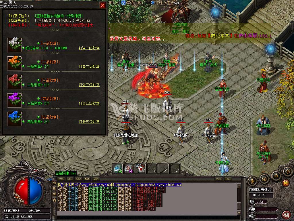 青城灵云复古沉默单职业-ESP插件