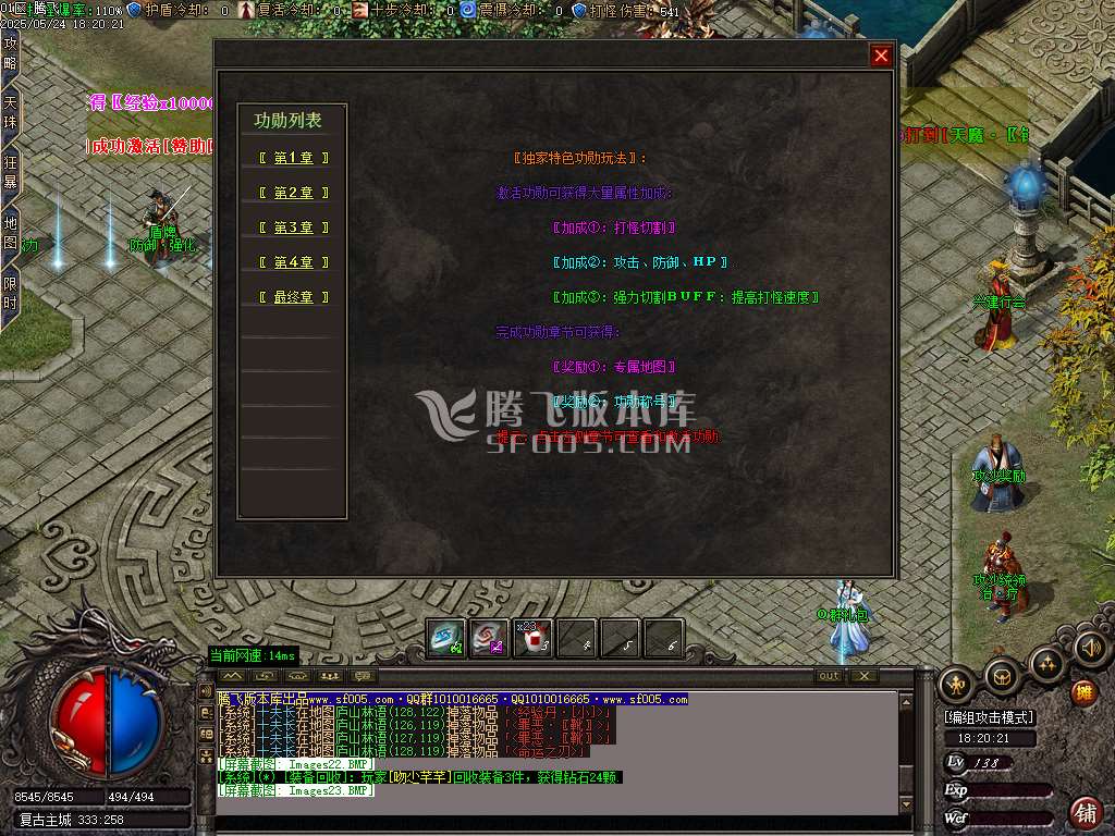 青城灵云复古沉默单职业-ESP插件