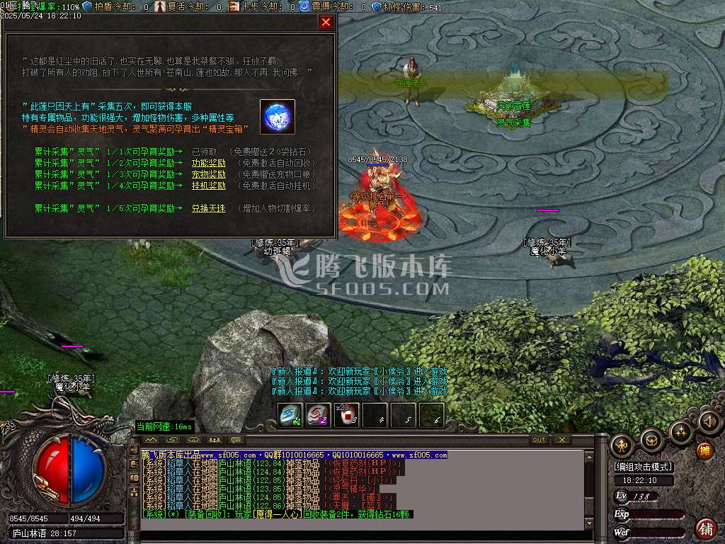 青城灵云复古沉默单职业-ESP插件