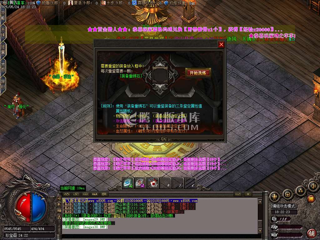 青城灵云复古沉默单职业-ESP插件