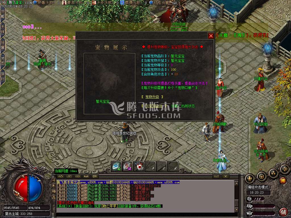 青城灵云复古沉默单职业-ESP插件