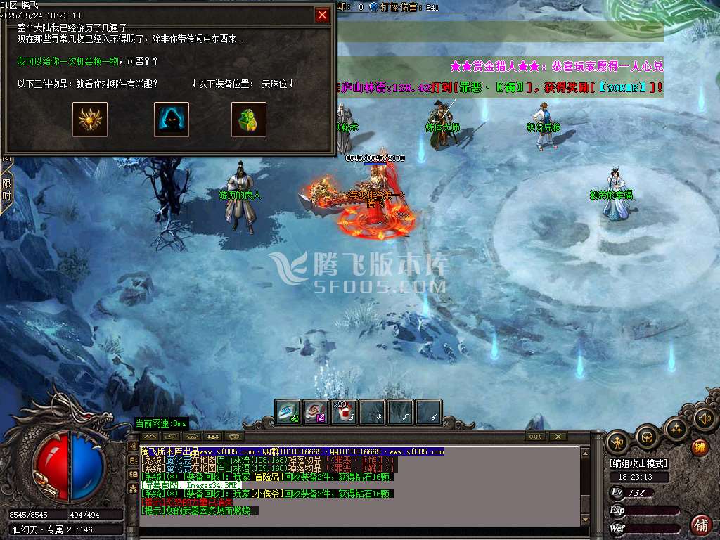 青城灵云复古沉默单职业-ESP插件