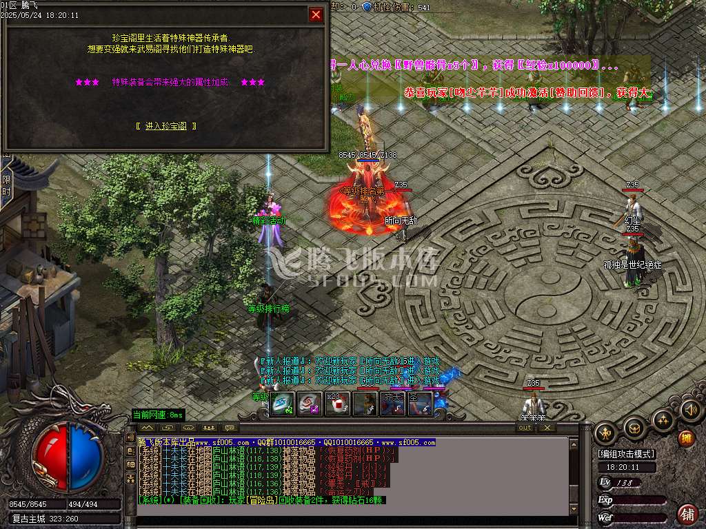 青城灵云复古沉默单职业-ESP插件